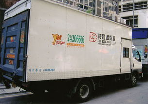 專業(yè)高效運輸服務 搬屋、搬廠、搬Office，快捷無憂